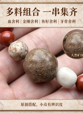 原创设计手串女龙宫舍利饰品礼物