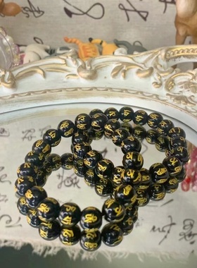 纯正黑玛瑙六字真言龙年转运珠