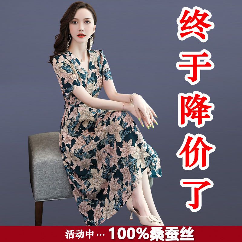 高端真丝连衣裙桑蚕丝一线名牌2024夏季新款妈妈气质碎花收腰裙子