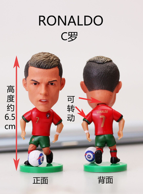 c罗手办人偶立体桌面摆件c罗周边雕像小人可动模型足球明星手办