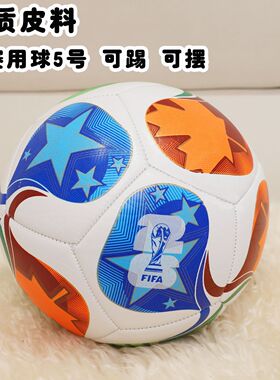 世界杯摆件2026年美加墨装饰