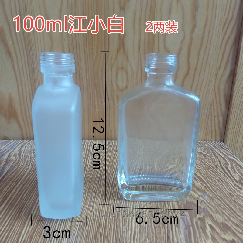 125ml500ml750ml保健酒 劲酒瓶 玻璃小酒瓶 透明金钟酒自酿空瓶