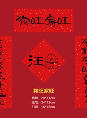 107-126【纯手写-对联】创意迷你门联春联乔迁过年装饰年轻人家用
