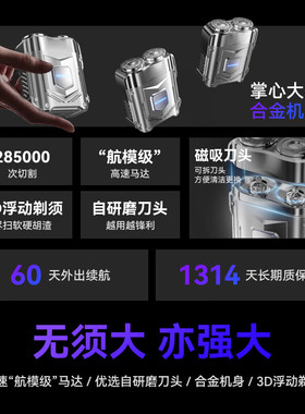 【法国大牌】潮流合金便携剃须刀