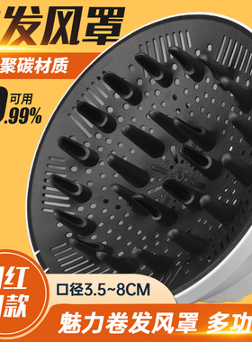 [通用款]可折叠吹风机卷发风罩