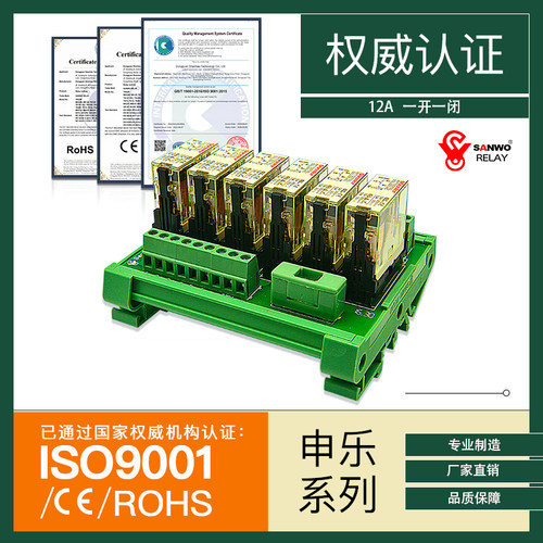 8路申乐SHENLER电磁继电器模组模块PLC输出放大板220V RFT1C0730L - 图2