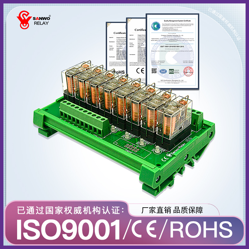 8路通用组合控制器24v电磁继电器模组模块 16A直流放大板G2R-1-E-图1