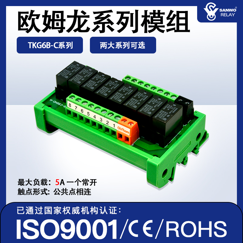 终端继电器模组TKG6B-8BND 输出常开组合模块 SANWORELAY迷你模组 - 图0