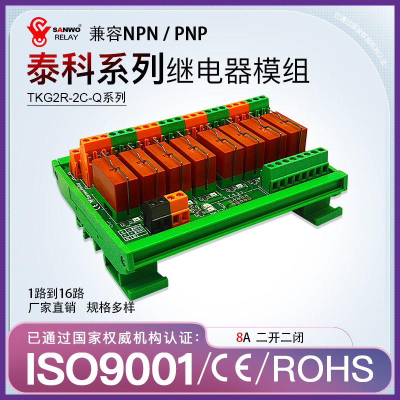 8路泰科电磁继电器模组PLC输出放大板控制器 RT314024/RT424024 - 图0