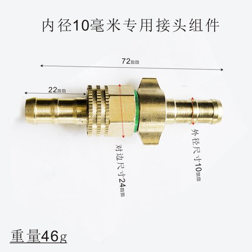 农用8.5mm胶管组件2分M14旋转接头打药软管铜件打药机喷雾机配件 - 图2