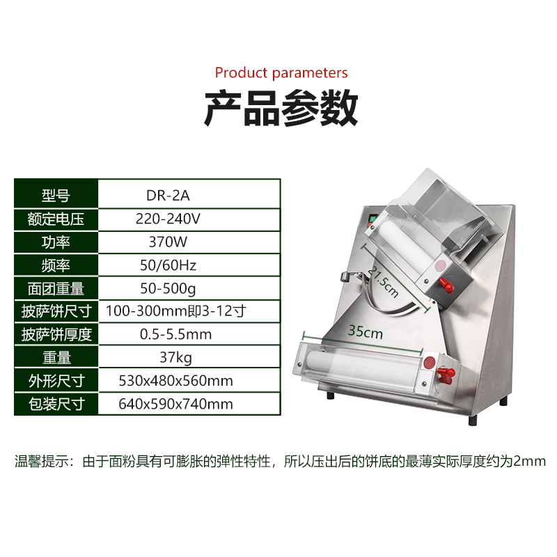 13 年 老 店 DR-2A全自动12寸压面机掉渣饼和面披压饼披萨机包邮 - 图0