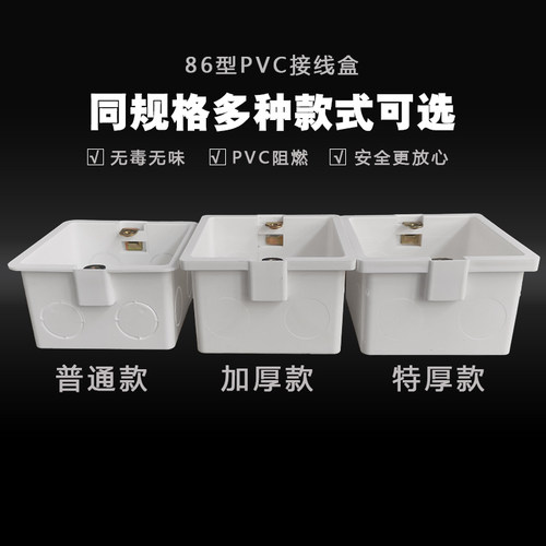 86型PVC加高11暗装12接线盒7加深暗盒8底盒9开关插座5公分6预埋10 - 图0