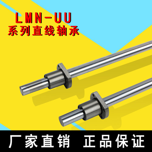 椭圆双切边法兰直线轴承LMH6/8/10/12/13/16/20/25/30/35/40/50UU - 图2