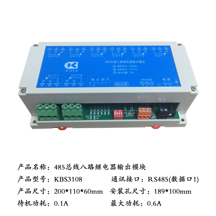 RJ45网络RS485总线控制1/4/8/12路30A继电器输出模块中文编程开关