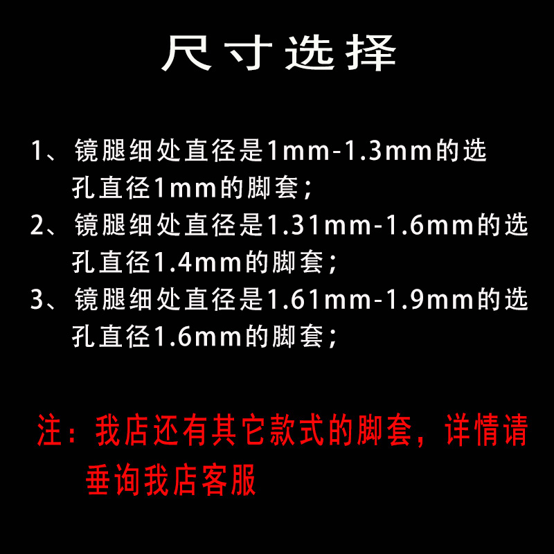 细金属眼镜腿防滑套眼睛腿脚套防过敏套硅胶眼镜架配件防磨耳朵