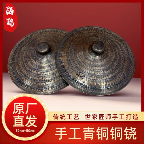 海鸥手工青铜闭口铜铙19 23 28 30公分开口铙道公铙钹老式铜铙镲 - 图1