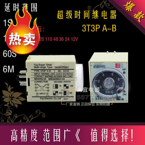JSZ3 时间继电器 ST3PA-B A C D延时继电器 AC220V 24v 380v ST3P - 图0