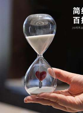 爱心玻璃沙漏计时摆件15分钟