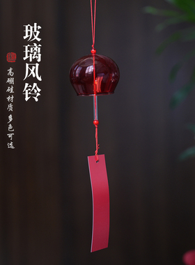 日式高硼硅玻璃风铃治愈系挂件