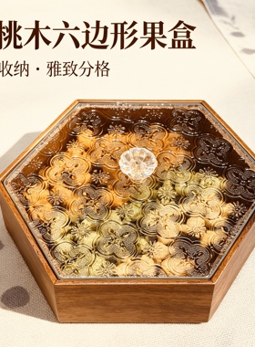 胡桃木实木果盘干泡小茶盘干果点心坚果零食盘中式家用商用小盘子