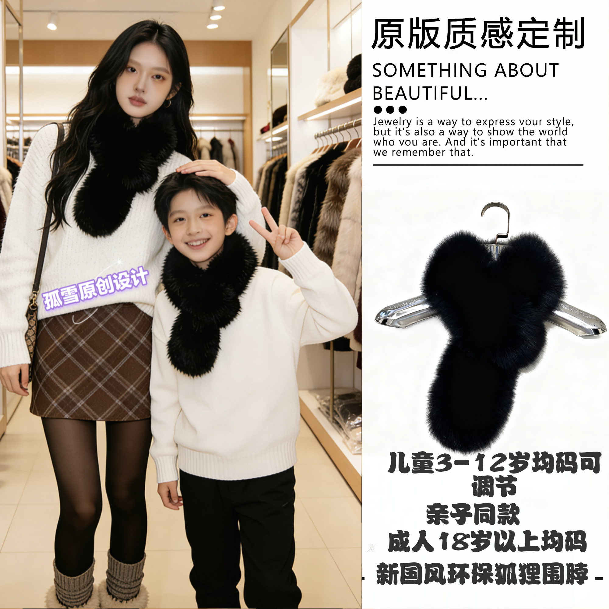 环保狐狸毛亲子同款百搭男女围脖秋冬加厚防寒护劲保暖儿童围巾,淘宝优惠券,粉丝福利购,淘宝优惠卷