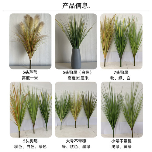 新品仿真芦苇盆栽干花假花五谷杂粮道具狗尾草水生装饰落地绿植物 - 图3
