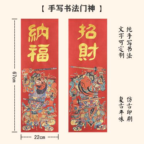 2026马年门神贴画大门新年国潮镇宅手写定制过年春节长条年画复古 - 图1