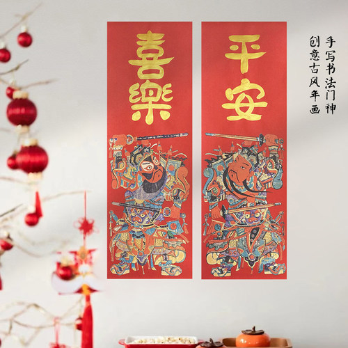 2026马年门神贴画大门新年国潮镇宅手写定制过年春节长条年画复古 - 图0
