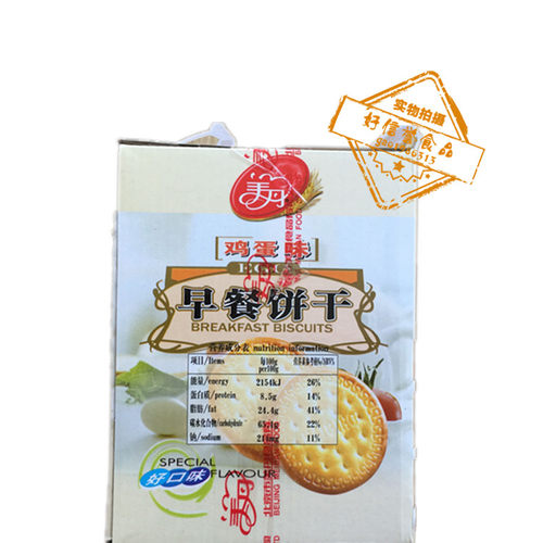 美丹早餐饼干鸡蛋味、牛奶味1KG礼盒装1公斤内置独立包装（42包) - 图1