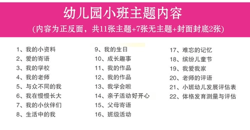 Фотоальбом для детского сада, книга роста, шаблон, отрывной лист, подходит для подростков