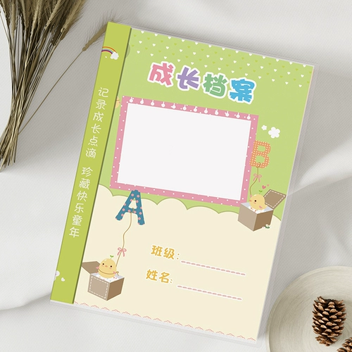 Книга роста для школьников, фотоальбом, шаблон для детского сада, отрывной лист