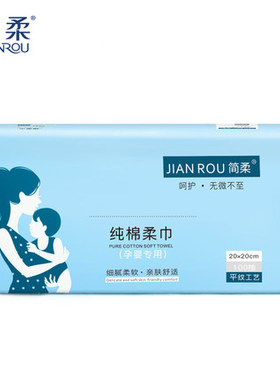 简柔柔巾一次性平纹3包/提