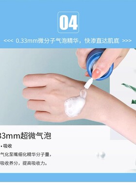 婷美美肌蓝玻玻嘭弹修护基底液