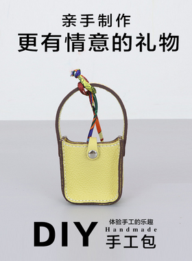 挂件真皮挂饰手工diy材料