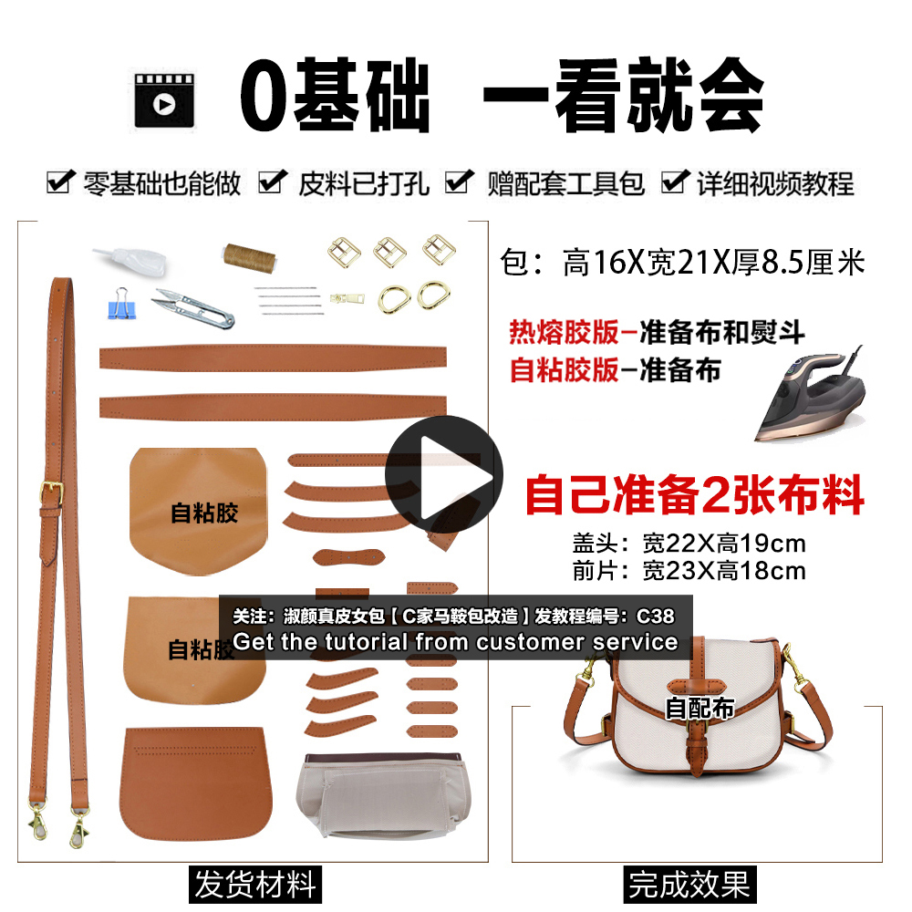 2024新款牛皮单肩斜挎女包 手工diyC家马鞍改造包材料 - 图0