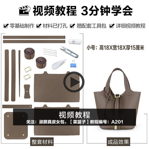 手工包包diy材料包软纯皮手提包女头层牛皮金扣菜篮包水桶包 - 图0