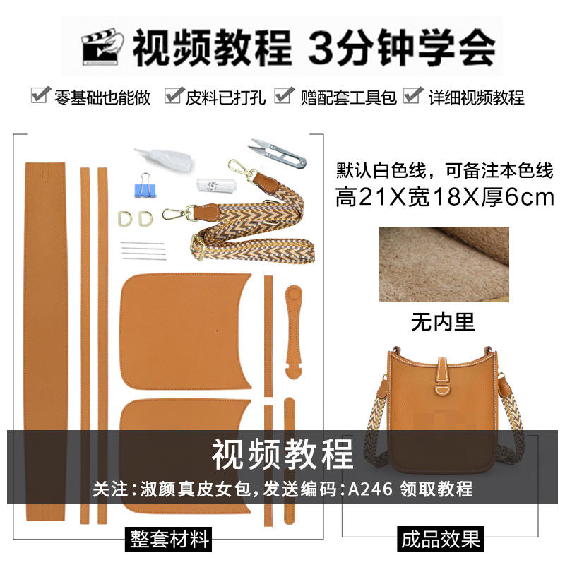 皮具皮革diy材料包软牛皮编织包手工制作包包自制高级感真皮女包-图1