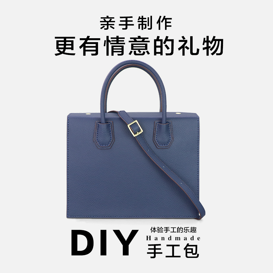 真皮革休闲托特公文包女手提diy手工包大容量高级感缝制作材料包