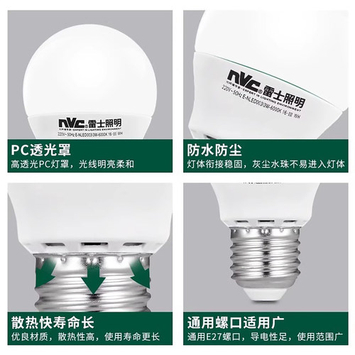 雷士照明led灯泡球节能大螺旋口E27超亮家商用厂房护眼球泡节能灯 - 图1