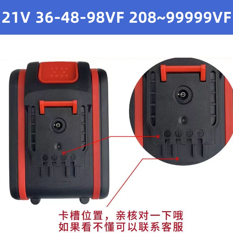 通用款手电钻电池21V36VF48VF98VF手枪钻充电钻电链锯锂电池电瓶 - 图3