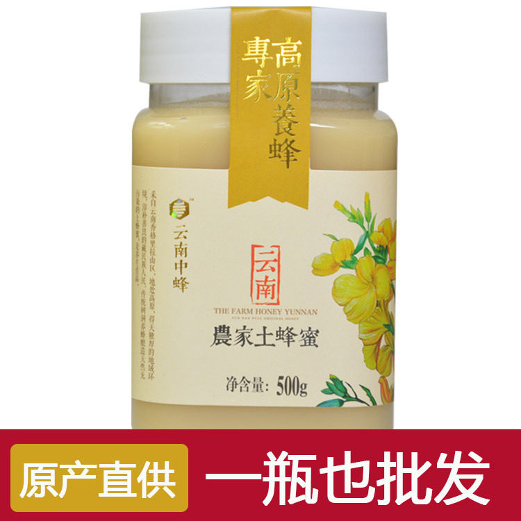 一件 云南特产 结晶土蜂蜜500g农家自产土蜂蜜直销
