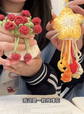 手工钩针钩织毛线小花水杯套星星网兜编织diy材料打发时间送闺蜜
