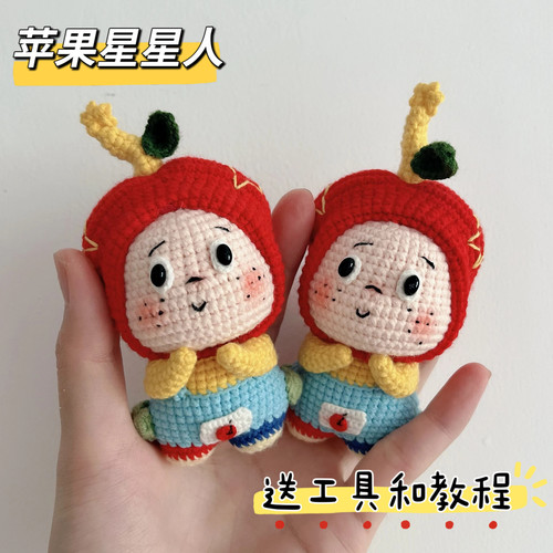 圣诞礼物手工diy星星人包挂件钥匙扣钩针编织材料包玩偶毛线针织 - 图2