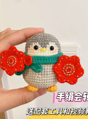 手工毛线钩针钩织二人转麻将如花小茄子玩偶DIY材料包钥匙扣包挂