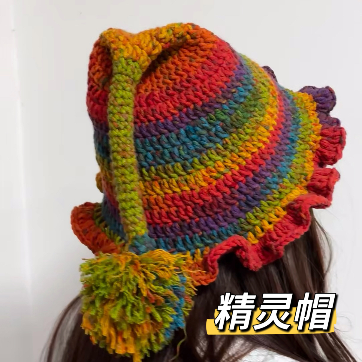 雪妃尔毛线DIY精灵巫师帽宝宝成人帽子秋冬保暖钩针编织材料包 - 图0