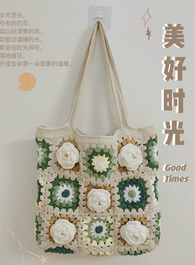 山茶花手工编织单肩包包diy材料包毛线钩针祖母格包礼物自制手作