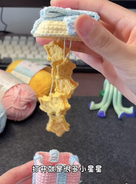 毛线钩针蝴蝶结星星小礼盒编织diy材料包手工编织小配饰戒指盒子