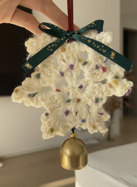 手工diy编织圣诞树收纳盒雪花车挂材料包毛线钩织挂件送男女朋友