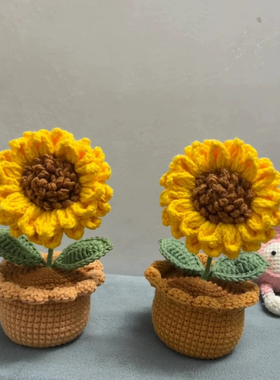 向日葵钩针编织材料包花束diy
