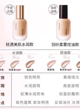 联系人工59元uodo粉底液持久不脱